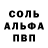 Меф мяу мяу Dramodal