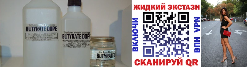 БУТИРАТ бутандиол  Усолье 