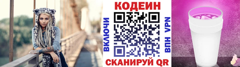 купить наркотик  Усолье  Кодеиновый сироп Lean напиток Lean (лин) 