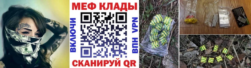 МЯУ-МЯУ mephedrone  Усолье 