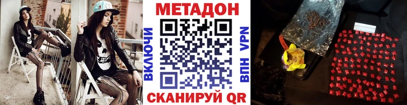 Метадон белоснежный Усолье